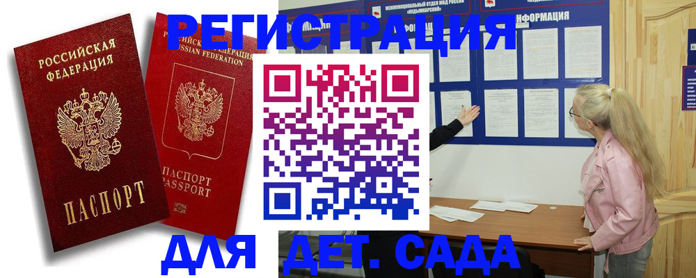 временная регистрация в квартире в Нововоронеже