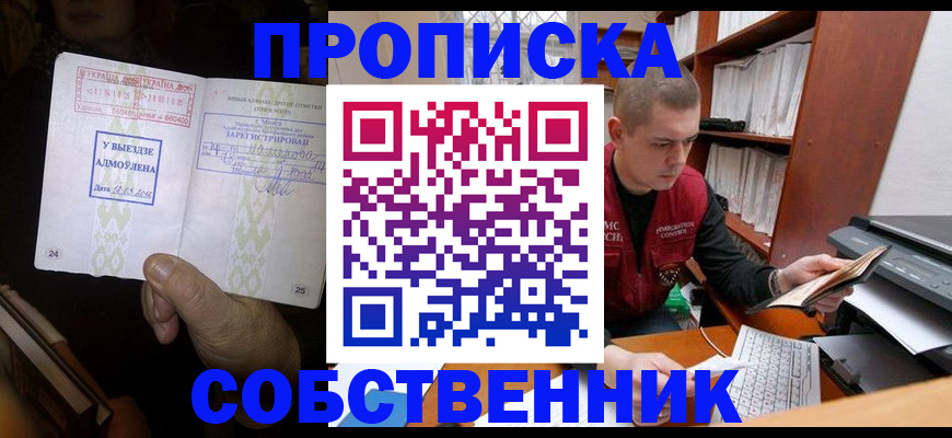 временная регистрация для всех в Нововоронеже