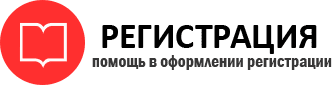 прописка в Нововоронеже id851707